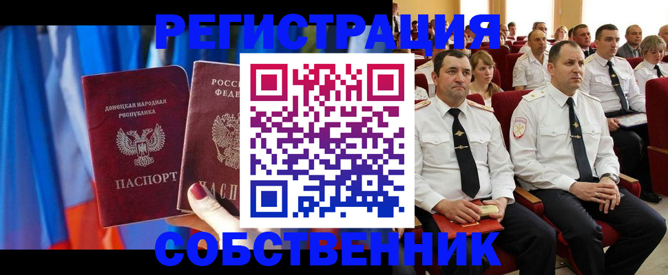 прописка поиск в Емве