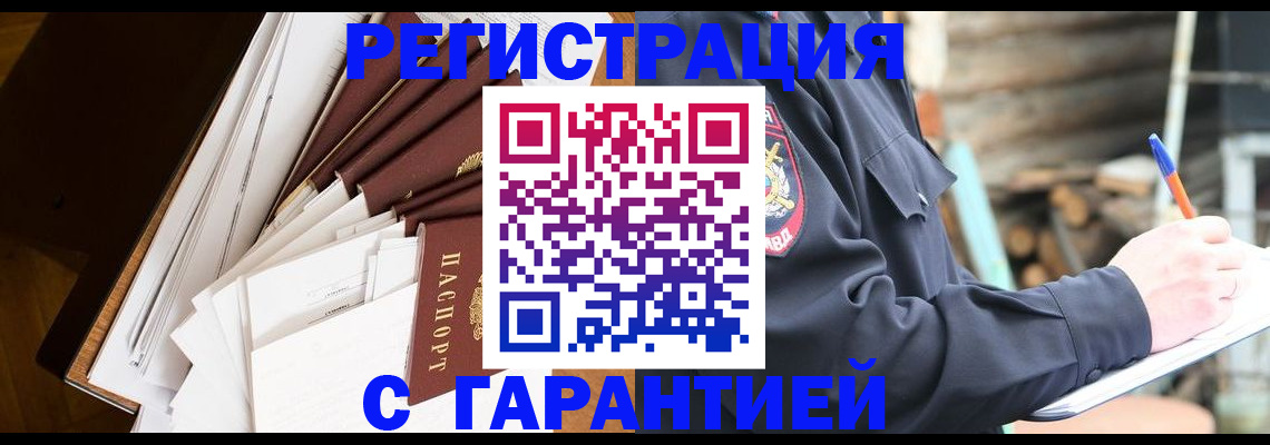 миграционный учет в Емве