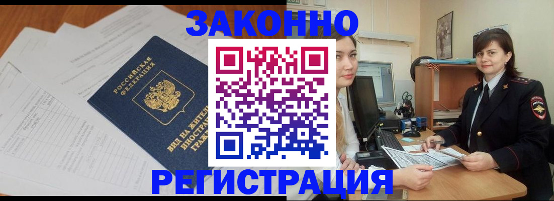 прописка от собственника в Емве